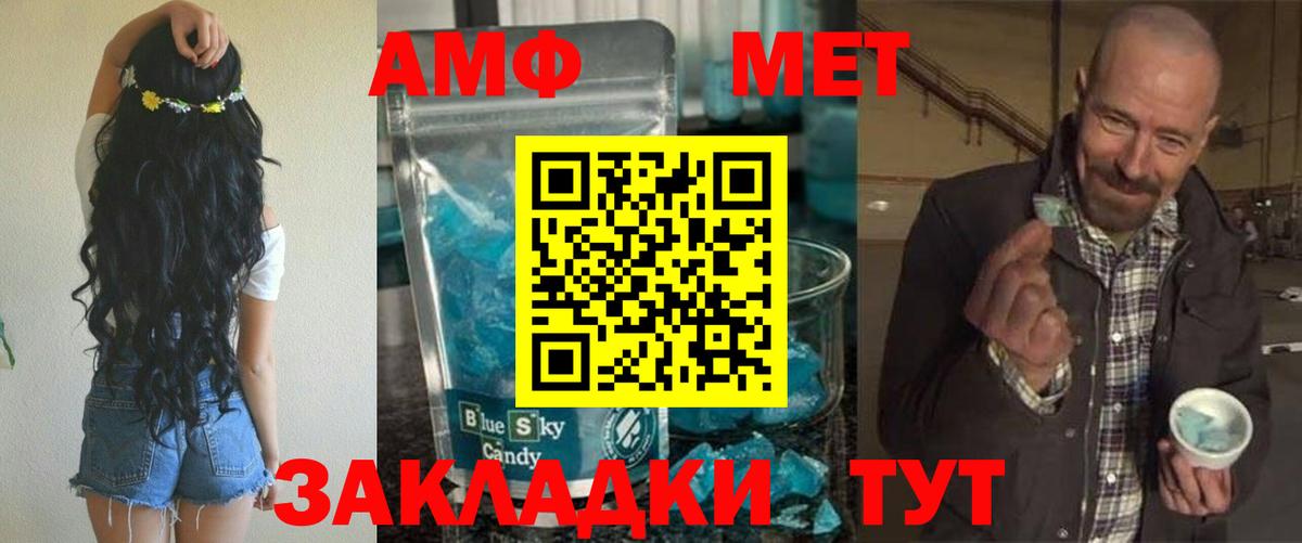 Amphetamine  Amphetamine 97%  Вход с VPN  Берёзовский 