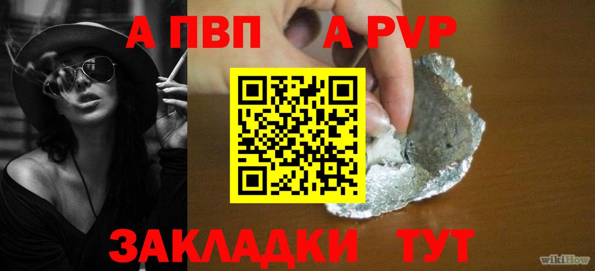 APVP  Alfa_PVP VHQ  Вход с VPN  что такое   A PVP кристаллы  Берёзовский  Alfa_PVP мука 