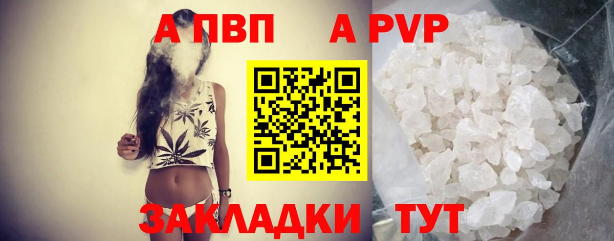 APVP VHQ Берёзовский