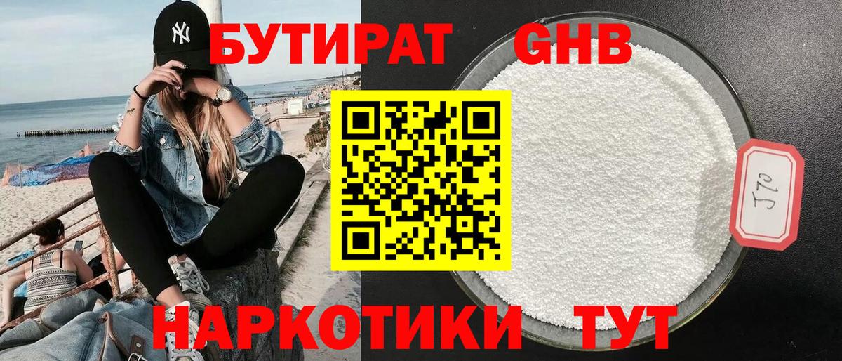 БУТИРАТ оксана Берёзовский