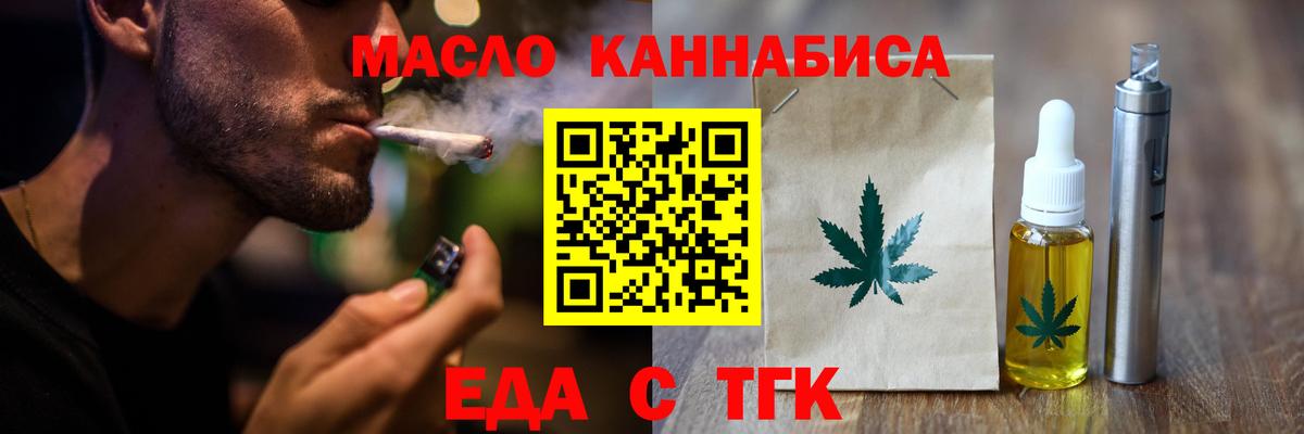 Cannafood марихуана  Вход с VPN  Берёзовский 