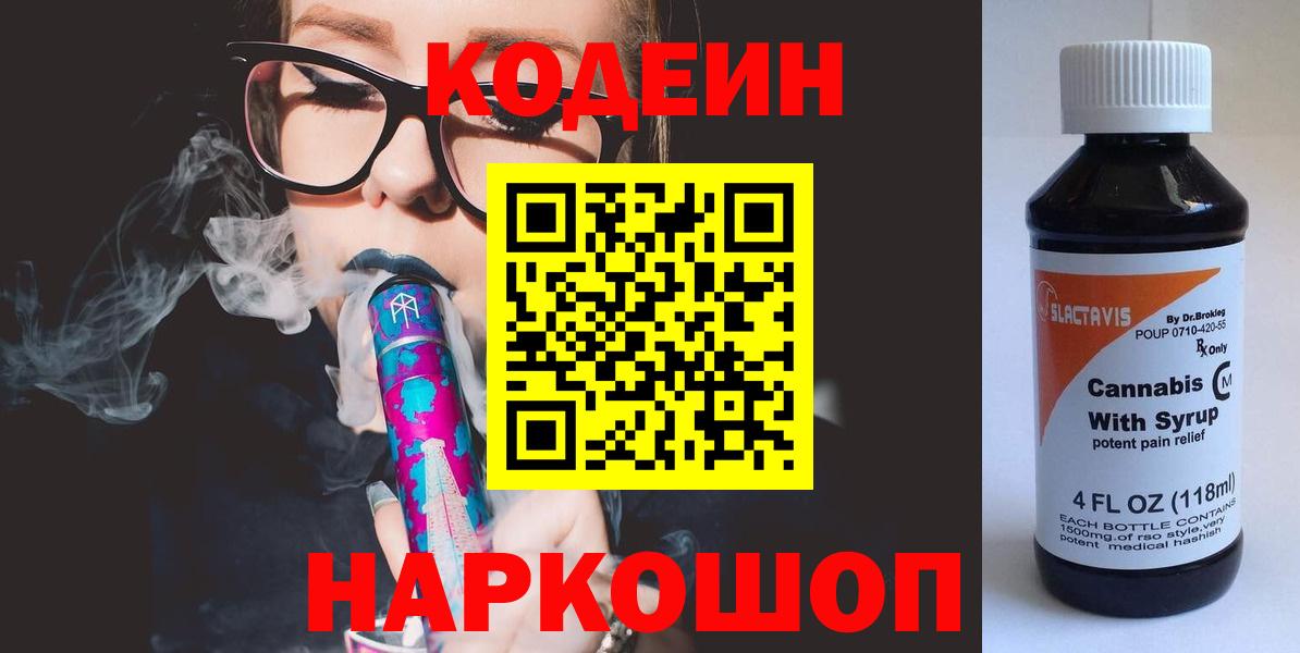 Берёзовский  хочу наркоту  Вход с VPN  Codein напиток Lean (лин)  Кодеин напиток Lean (лин) 