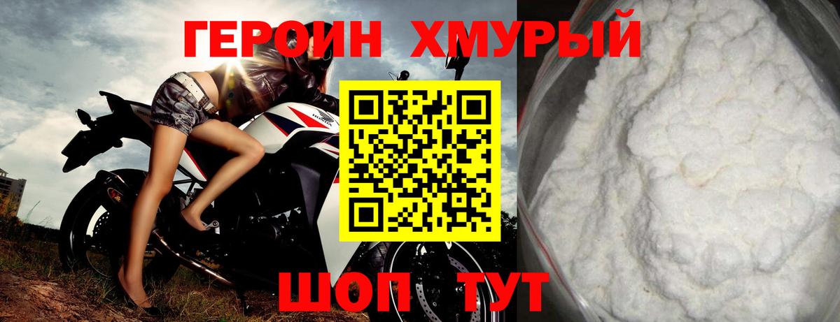 Героин афганец Берёзовский