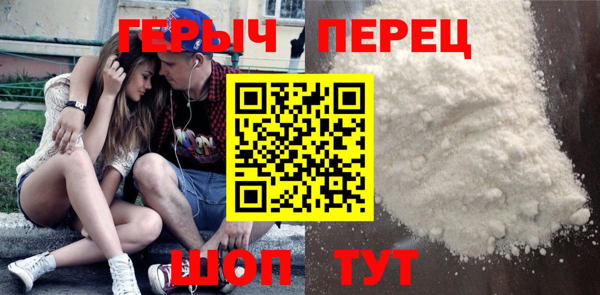 ГЕРОИН  Вход с VPN  Берёзовский  Героин гречка 