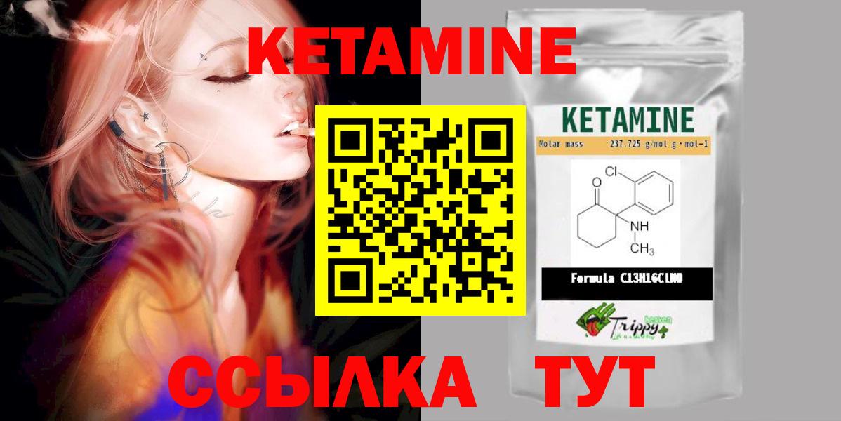 Берёзовский  КЕТАМИН VHQ  Вход с VPN 