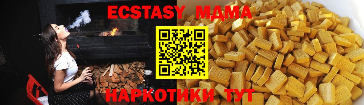МДМА VHQ  Вход с VPN  MDMA  Берёзовский 