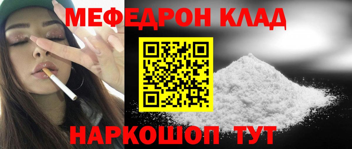 Мефедрон мука Берёзовский