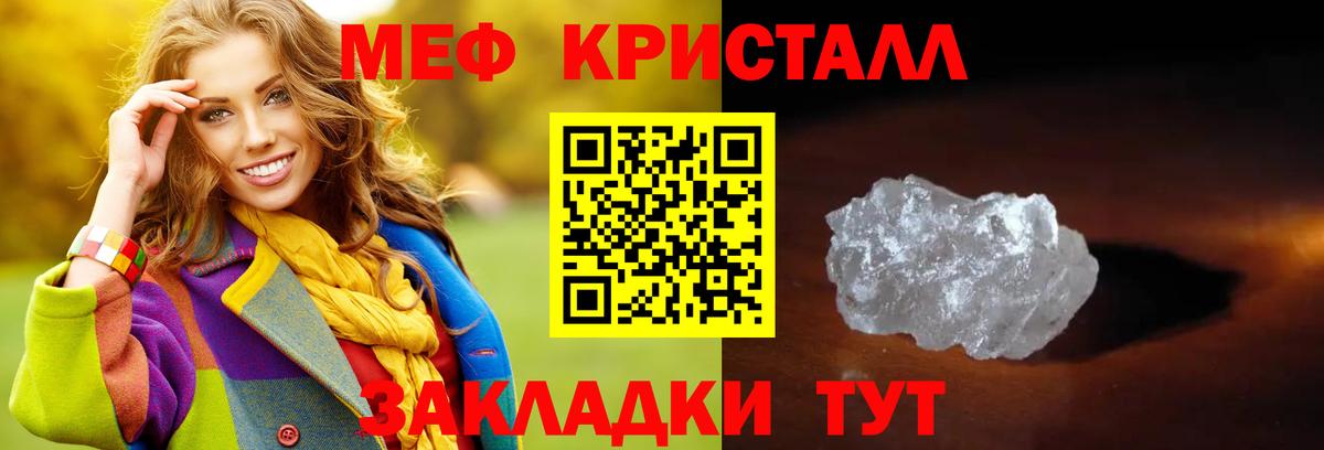 Берёзовский  МЕФ VHQ  Вход с VPN  Мефедрон 4 MMC 