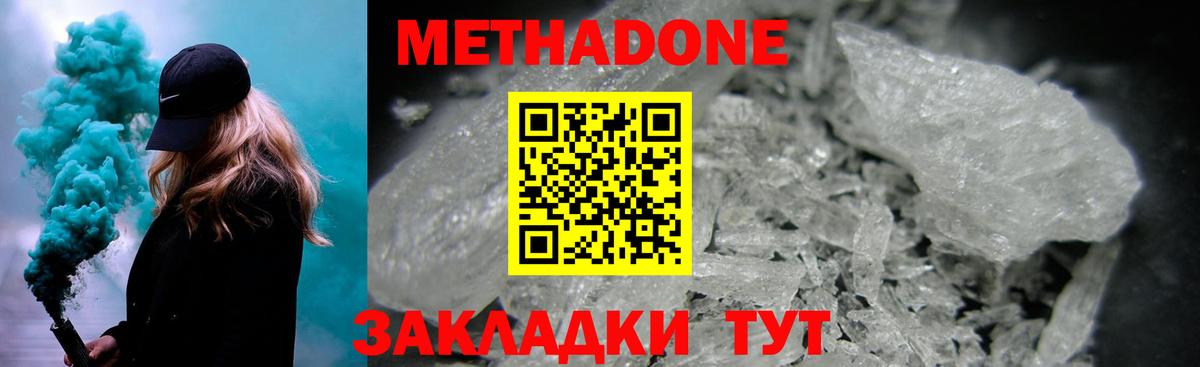 Метадон мёд  Вход с VPN  Берёзовский 