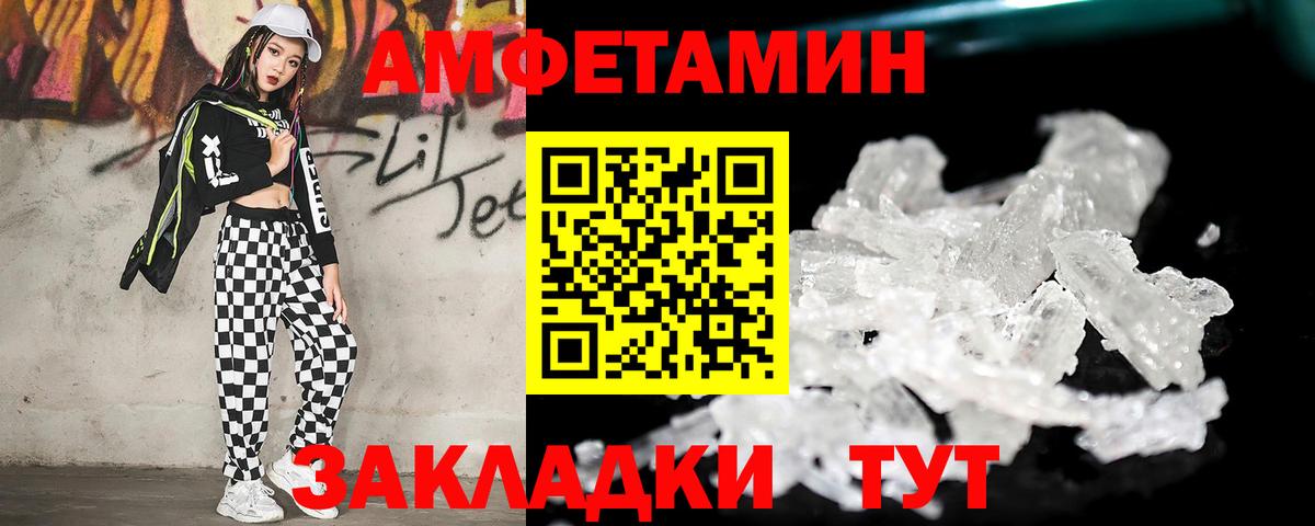 Первитин витя  МЕТАМФЕТАМИН  Берёзовский  Вход с VPN 