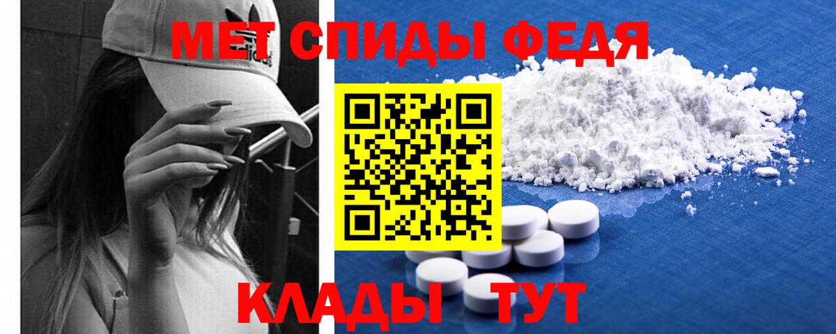 МЕТАМФЕТАМИН кристалл Берёзовский