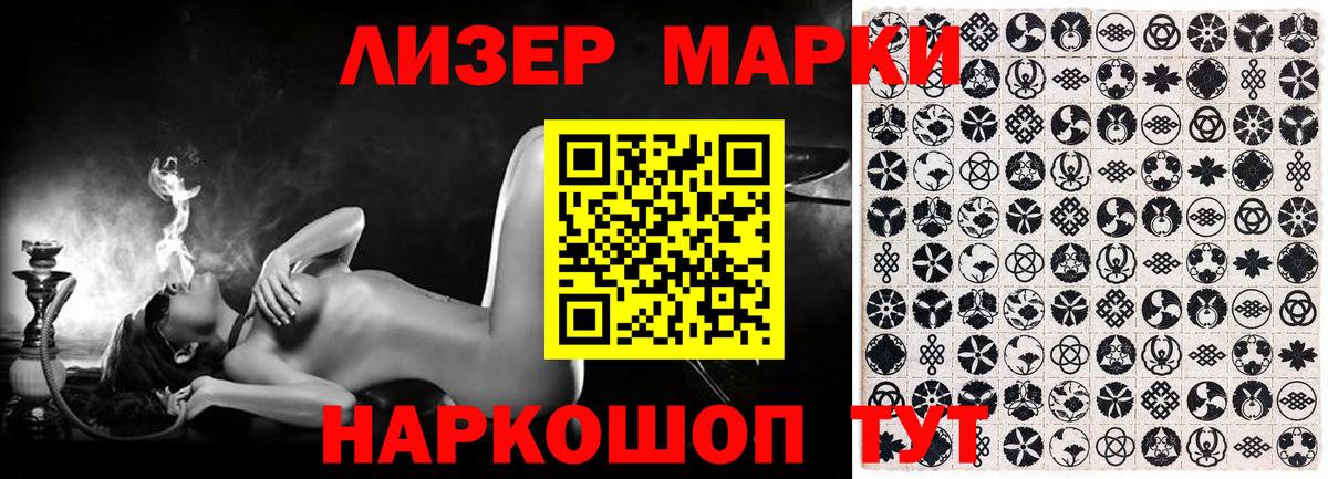 Марки 25I-NBOMe 1500мкг  Марки 25I-NBOMe 1500мкг  Берёзовский  Наркотические марки  дарнет шоп  Вход с VPN 